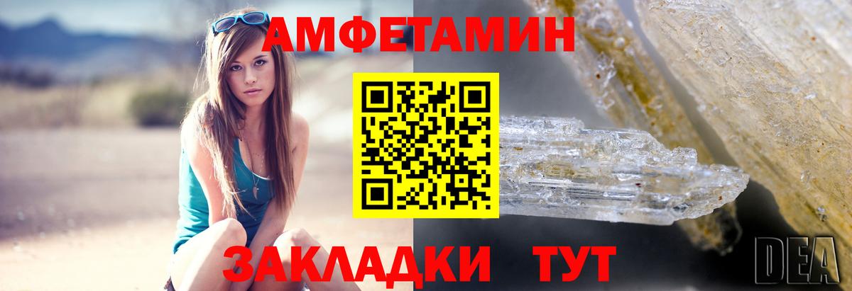 Амфетамин Розовый  Вход с VPN  Грозный 