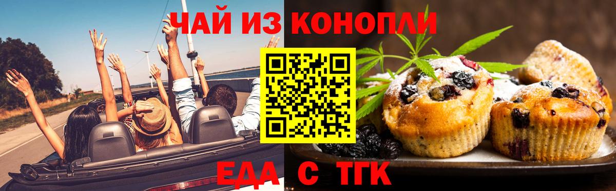 Canna-Cookies марихуана Грозный