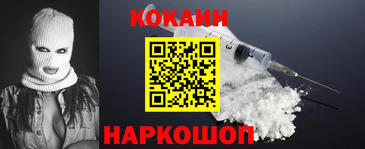 COCAIN 99%  Вход с VPN  КОКАИН Перу  Грозный 