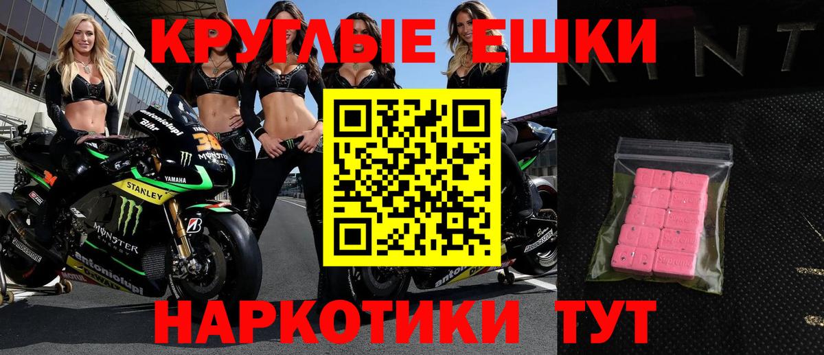 ЭКСТАЗИ Punisher  Вход с VPN  Грозный  ЭКСТАЗИ таблы 