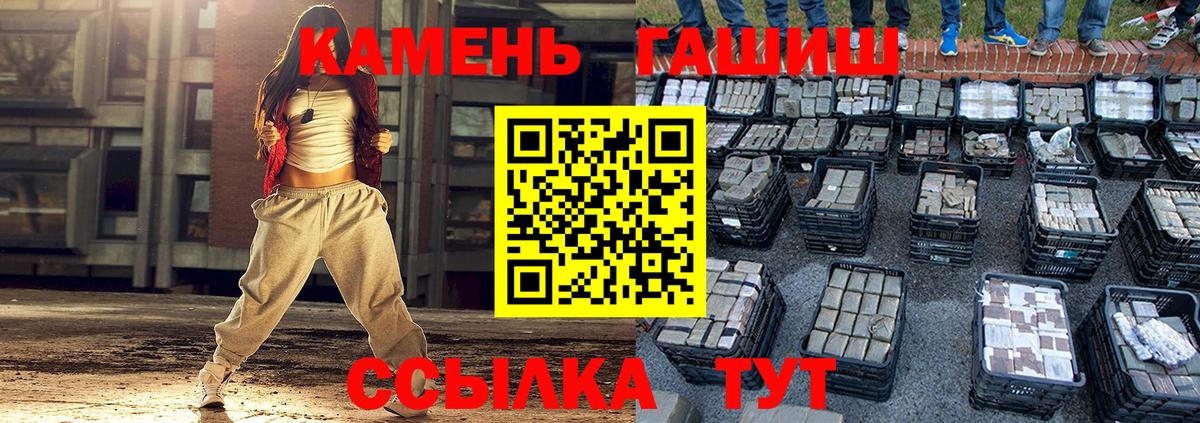 Гашиш хэш Грозный