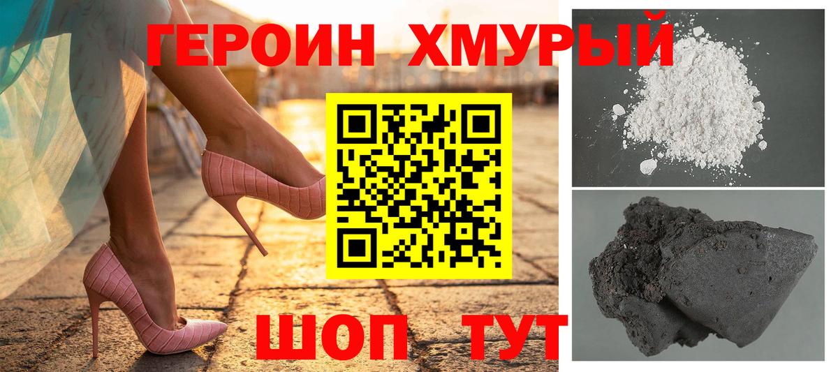 Героин афганец  Вход с VPN  Грозный 