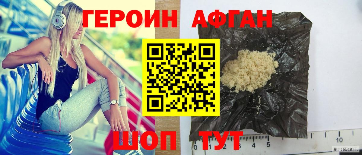 Героин афганец Грозный