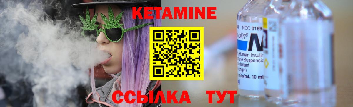 Кетамин ketamine  Вход с VPN  Грозный  Кетамин ketamine 