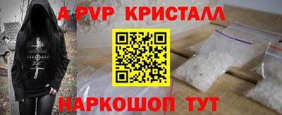 кристаллы Лесосибирск