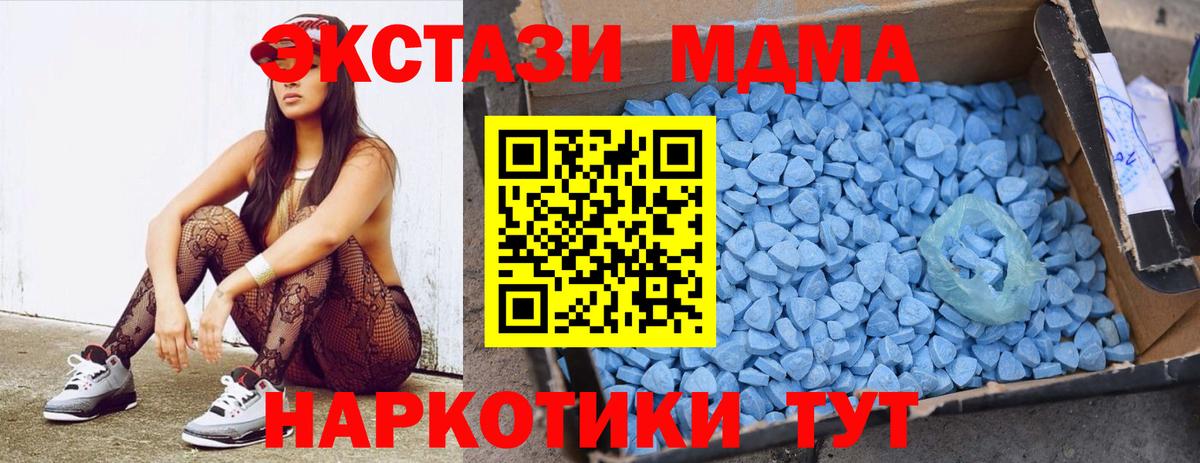 MDMA кристаллы  Вход с VPN  МДМА crystal  Грозный 