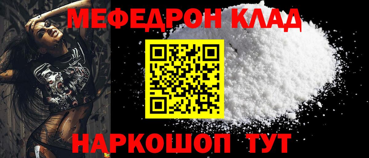 МЕФ мука Грозный