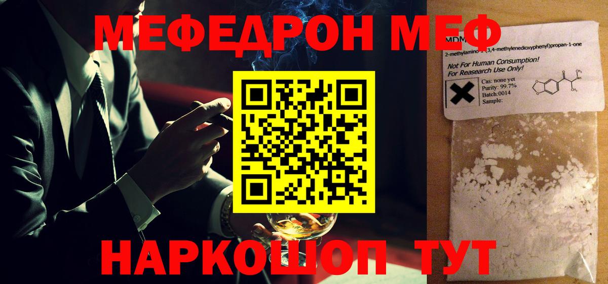 МЕФ мяу мяу  Вход с VPN  МЕФ мука  где найти наркотики  Грозный  МЯУ-МЯУ  Мефедрон 