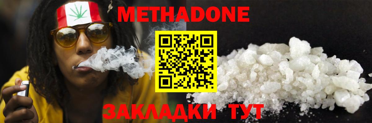 Метадон белоснежный Грозный