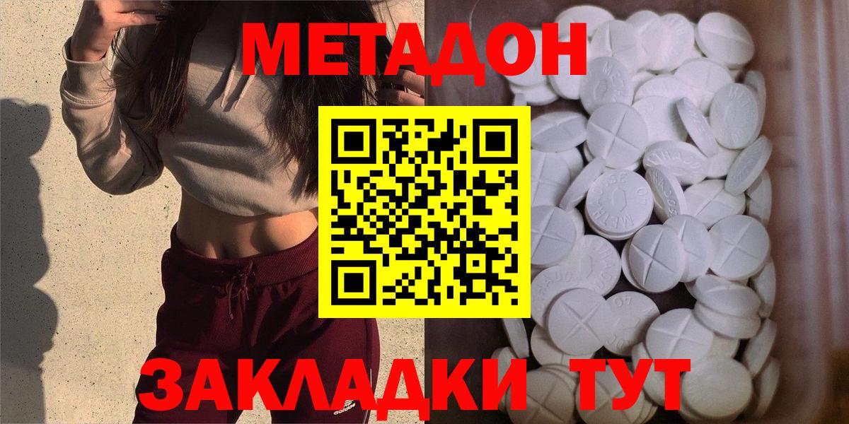 МЕТАДОН белоснежный  Вход с VPN  Грозный  OMG маркетплейс  Метадон кристалл 