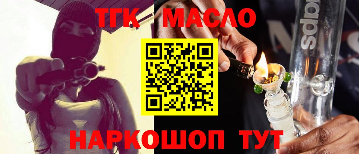 Дистиллят ТГК гашишное масло Грозный